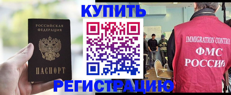 временная регистрация недорого в Далматово